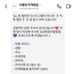 [드루와] 틱톡 <b>협찬</b> 이거 사기임…?