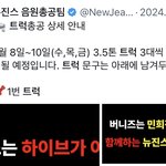 이제와서 ㅁㅎㅈ 손절치려는 버니즈가 젤 웃김