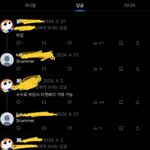 댈티 이거 사기같음?
