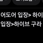 하이브 <b>vs</b> 민희진 이 글 공감간다