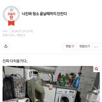 <b>도용</b> 의혹이 터졌네