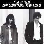 릴스 보는데 조카 설레네