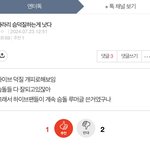 슴 역바이럴 <b>확실</b>한거봤음