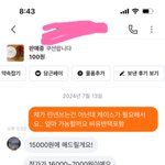 [어케생각해] 다들 <b>의견</b>좀 주세요 당근거래 이런 상황 처음입니다