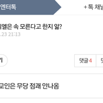 무당이 다니엘만 속마음 모른다고한 이유 이거같음