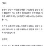 [단독] “카카오엔터 살리는 방법 SM엔터 인수뿐”…대화 <b>물증</b> 확보