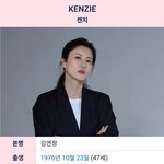 23년째 퇴사하지 않은 SM <b>켄지</b> kenzie