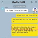 <b>올조이</b> 미감 구리다고 방시혁 조롱당하지 않았음?