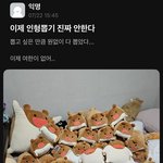 우리학교 <b>에타</b>에 인형뽑기 광인 있음
