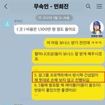 ㅁㅎㅈ <b>무속</b> 믿는거 뭔가 의외임