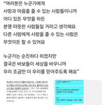 [방탄소년단] <b>바보들</b>이 세상을 바꾸니깐