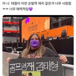 [방탄소년단] 골프영재 김태형