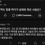 이거 <b>자식</b>들한테는 ㅈㄴ 트라우마아님?