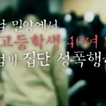 '그알'이 <b>밀양</b> 사건 가해자 부모에게 들은 말