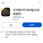 다크앤다커 사전 체험판 다운