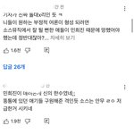 현재 민희진vs하이브 네이트판/유튜브 반응