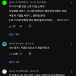 뉴진스 민희진 현실 <b>여론</b>은 이렇단다