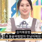 일본 <b>여돌</b>이 만드는 김치 돌솥비빔밥