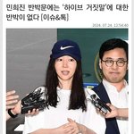 민희진 <b>반박문</b>에는 '하이브 거짓말'에 대한 반박이 없다