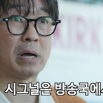 '시그널'<b>에서</b> 무전기를 빼라고 한 방송국