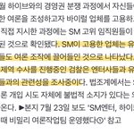 [모두드루와] [단독] <b>SM</b>엔터 '여론 조작', 유튜버 렉카 섭외까지...