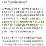 <b>기사</b>에 다 나와있는걸 <b>부정</b>하네 ㅋㅋㅋㅋㅋ