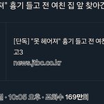 남자들은 <b>대체</b> 뭐가 문제인거냐