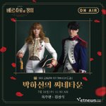 옥주현·김성식, '박하선의 씨네타운' 출연…'베르사유의 <b>장미</b>' 라이브...