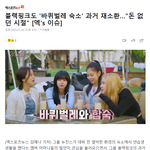 기자들도 바퀴<b>벌레</b> 드립 얼탱이가 없나봄 ㅋㅋㅋ