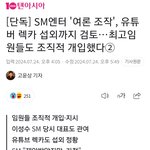 sm 막장이구만