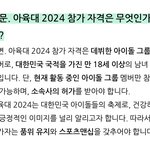[드루와] 근데 이거 아육대 <b>조건</b> 진짜면