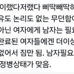 남친 감쓰 이거 ㄹㅇ이라고 생각함?