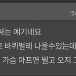 뉴진스 부모 <b>징징</b> 맘카페 반응