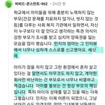 부모 인터뷰 외국반응
