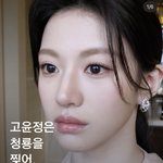 고윤정 <b>립</b> <b>정보</b> 아는사람 ㅠ