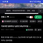 [TXT] <b>휴닝</b>이 가요대전 미담 떴다!