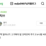 <b>의주</b> 블로그 실화냐