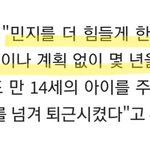 아이고 <b>민지</b> 어머님 ㅋㅋㅋㅋㅋㅋ