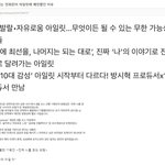 여초는 바로 <b>날조</b> 바이럴 퍼나르고 있네