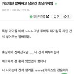 [<b>TXT</b>] 투바투 휴닝카이 가요대전 미담