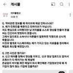 다들 얼마전 <b>톡선</b>에서 쳐맞은 유튜버기억함?