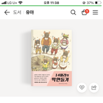 추억의 <b>동화책</b> 공유~~