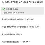 엄마들 인터뷰 반응은 완전히 <b>나락</b>이네 ㅉㅉㅉ