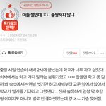지금 톡<b>선</b>에 <b>이</b> 글