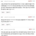 카리나 <b>쉴드</b>질도 뉴진스랑 같은 알바쓰네