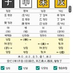 [댓글부탁해] 이 <b>사주</b> 어플 뭐야?