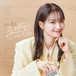 <b>tvN</b> <손해보기 싫어서> 신민아 포스터