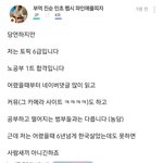 커뮤로 한국<b>패치</b>해버린 일본인