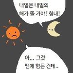 <b>아련</b>한, 슬픈 사랑썰 풀어줘