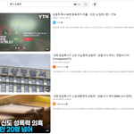 <b>개독</b> 목사의 끝없는 범죄 썸네일!